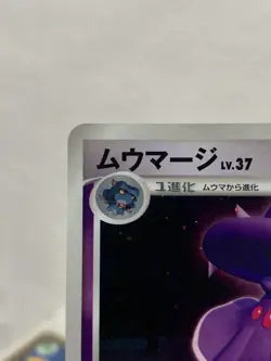 Mismagius Lv. 37 DPBP#228 1st Edition Japanese Pokemon Card DP1 Holo Rare - Image 2