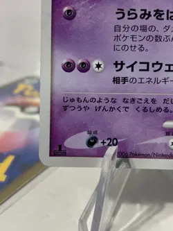 Mismagius Lv. 37 DPBP#228 1st Edition Japanese Pokemon Card DP1 Holo Rare - Image 4