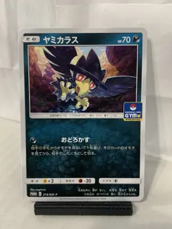 Murkrow 316/SM-P Japanese Pokemon Card Gym Promo - Image 1