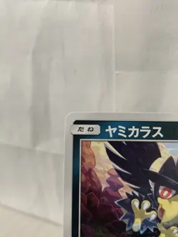 Murkrow 316/SM-P Japanese Pokemon Card Gym Promo - Image 2