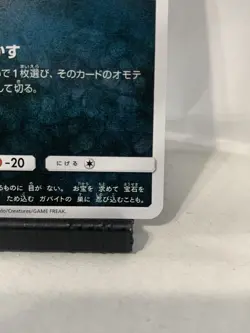 Murkrow 316/SM-P Japanese Pokemon Card Gym Promo - Image 5