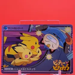 Pichu Pikachu BANDAI Pokemon anime Collection carddass TCG Japan Nintendo F/S - Image 1
