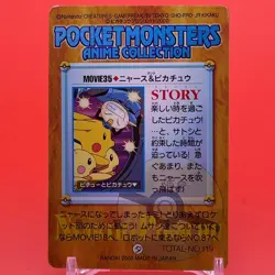 Pichu Pikachu BANDAI Pokemon anime Collection carddass TCG Japan Nintendo F/S - Image 3