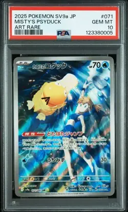 SEQ PSA 10 Misty's Psyduck Lapras AR Set 071-072/063 SV9a Pokemon Japanese - Image 2
