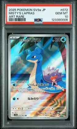 SEQ PSA 10 Misty's Psyduck Lapras AR Set 071-072/063 SV9a Pokemon Japanese - Image 4