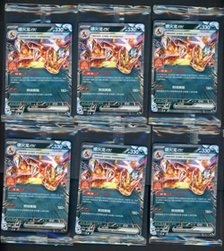 Lot (11) Pokemon Chinese Charizard EX 089/SV-P Promo Beijing Masters Gym Sealed - Image 1