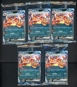 Lot (11) Pokemon Chinese Charizard EX 089/SV-P Promo Beijing Masters Gym Sealed - Image 2