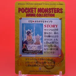 Marowak BANDAI Pokemon carddass anime Collection TCG Japan Nintendo F/S a - Image 3