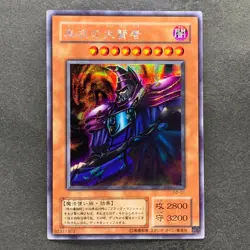NM Dark Sage G5-01 Secret Rare YuGiOh 460 - Image 1