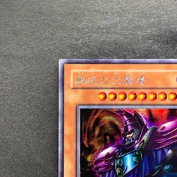 NM Dark Sage G5-01 Secret Rare YuGiOh 460 - Image 2