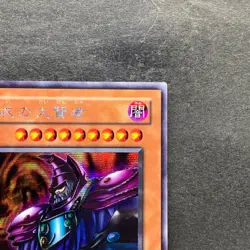 NM Dark Sage G5-01 Secret Rare YuGiOh 460 - Image 3