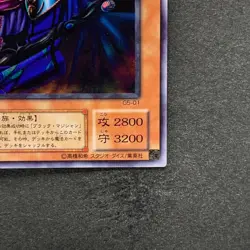 NM Dark Sage G5-01 Secret Rare YuGiOh 460 - Image 5