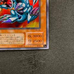 NM Blue-Eyes Toon Dragon PS-00 Secret Rare YuGiOh 980 - Image 5