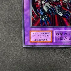 NM Black Skull Dragon No Ref Ultra Parallel Rare YuGiOh 1750 - Image 4