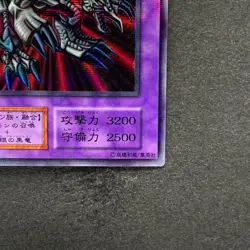 NM Black Skull Dragon No Ref Ultra Parallel Rare YuGiOh 1750 - Image 5