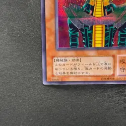 Jinzo CA-00 Secret Rare YuGiOh 580 - Image 4
