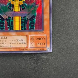 Jinzo CA-00 Secret Rare YuGiOh 580 - Image 5