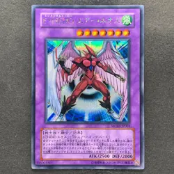 Elemental HERO Air Neos MC03-JP003 Secret Rare YuGiOh 480 - Image 1