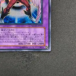 Elemental HERO Air Neos MC03-JP003 Secret Rare YuGiOh 480 - Image 5