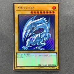 Blue-Eyes White Dragon LGB1-JPS02 Premium Gold Rare YuGiOh 1580 - Image 1