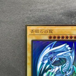 Blue-Eyes White Dragon LGB1-JPS02 Premium Gold Rare YuGiOh 1580 - Image 2