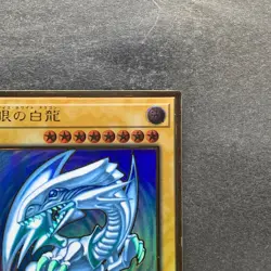 Blue-Eyes White Dragon LGB1-JPS02 Premium Gold Rare YuGiOh 1580 - Image 3