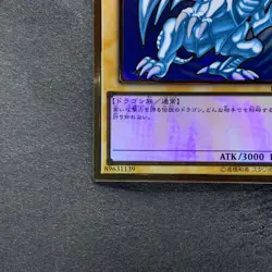 Blue-Eyes White Dragon LGB1-JPS02 Premium Gold Rare YuGiOh 1580 - Image 4
