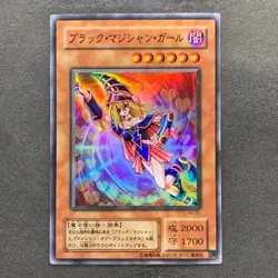 Dark Magician Girl YU-01 Super Rare YuGiOh 470 - Image 1
