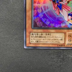 Dark Magician Girl YU-01 Super Rare YuGiOh 470 - Image 4