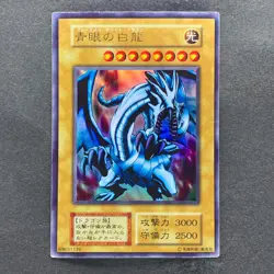 Blue-Eyes White Dragon No Ref Ultra Rare 1999 EX Starter Box YuGiOh 780 - Image 1
