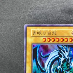 Blue-Eyes White Dragon No Ref Ultra Rare 1999 EX Starter Box YuGiOh 780 - Image 2