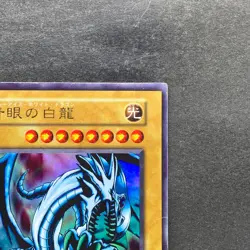 Blue-Eyes White Dragon No Ref Ultra Rare 1999 EX Starter Box YuGiOh 780 - Image 3