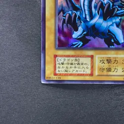 Blue-Eyes White Dragon No Ref Ultra Rare 1999 EX Starter Box YuGiOh 780 - Image 4