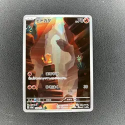 Charmander Art Rare 168/165 Sv2a Pokemon Card 151 Japanese Pokemon Card TCG NM - Image 1
