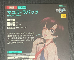 Gundam ARSENAL BASE Card PR-232(PR) MAYURA LABATT BANDAI Prism JAPAN TCG - Image 5