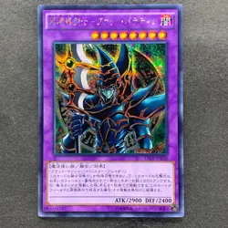 NM 3 card Dark Paladin 15AX-JPY38 Secret Rare YuGiOh 100 - Image 1