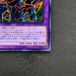 NM 3 card Dark Paladin 15AX-JPY38 Secret Rare YuGiOh 100 - Image 5