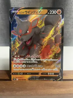 HISUIAN ARCANINE V 046/098 RR S12 PARADIGM TRIGGER POKEMON JAPANESE US SELLER NM - Image 1