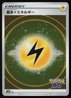 Pokemon Go Japanese Electric Lightning Energy - s10b LIG Holo US SELLER - Image 1