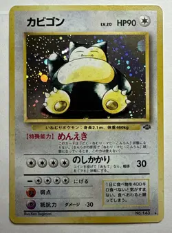 1997 Pokemon Snorlax #143 Jungle Holo (Japanese) Near Mint - Image 1