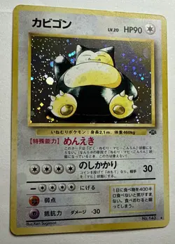 1997 Pokemon Snorlax #143 Jungle Holo (Japanese) Near Mint - Image 2