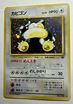 1997 Pokemon Snorlax #143 Jungle Holo (Japanese) Near Mint - Image 3