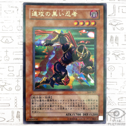 Strike Ninja Ultra Parallel Rare 306-007 Japanese Vintage YuGiOh Card - EX - Image 1
