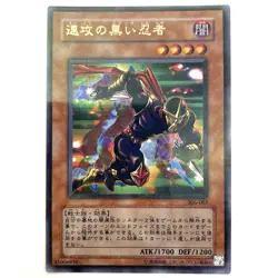 Strike Ninja Ultra Parallel Rare 306-007 Japanese Vintage YuGiOh Card - EX - Image 2