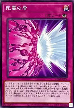 YuGiOh AC04-JP004 Spirit Shield - Image 1