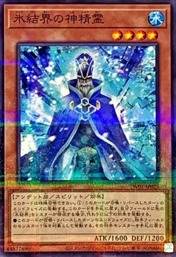 Yugioh TW01-JP023 Sacred Spirit of the Ice Barrier Parallel - Image 1