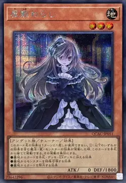 YuGiOh QCAC-JP051 Ghost Belle & Haunted Mansion Secret - Image 1