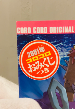(NM) Unpeeled Pokemon Corocoro Promo Card Smoochum Sealed 2001 Japanese Nintendo - Image 2