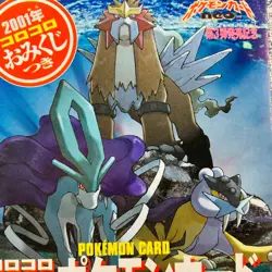 (NM) Unpeeled Pokemon Corocoro Promo Card Smoochum Sealed 2001 Japanese Nintendo - Image 3