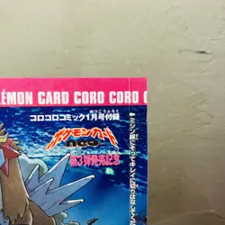 (NM) Unpeeled Pokemon Corocoro Promo Card Smoochum Sealed 2001 Japanese Nintendo - Image 5